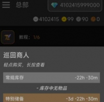 公会会长2 内置菜单无限金币