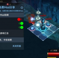 侠盗的心（内置菜单）
