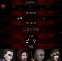 血与黑暗的传说 内置mod菜单