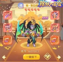 除妖大冒险免费版天天送648代金券顶级武将终生招募特权s...