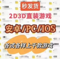 【最新更新】游戏+安卓/pc+含9999+全中文汉化包更新 上千款...