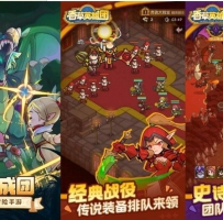 香草英雄团复活版