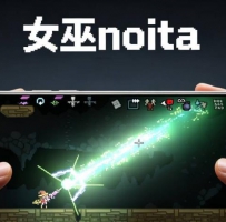 女巫Noita移植手游安卓端 手机懒人apk直装版 冷门宝藏手游 ...
