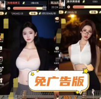 安卓天呐女神/免看广告/获得奖励/抖音主播同款小游戏