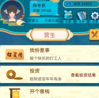 武侠人生安卓端单机版 免广告获得全部奖励精彩武侠之旅 ...