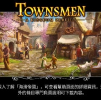 家园：重建王国 解锁DLC资源不减