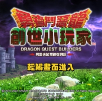 安卓勇者斗恶龙创世小玩家菜单版/无敌/无限资源/物品不...