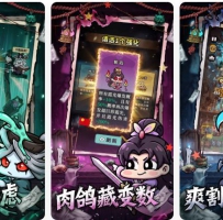 1001 妖灵打工团 秒杀 局内货币不减