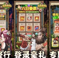出击英雄岛MOD菜单
