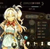 魔女之泉4 内置菜单