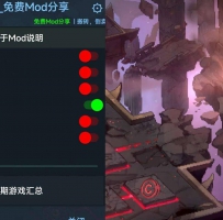 地牢深处（内置菜单+更新_0.2.11）