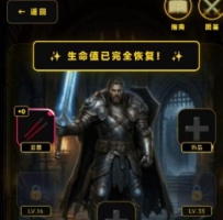 黯铸：失落的遗物1025 免广告得奖励