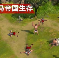 角斗士罗马求生 游戏佳速无敌