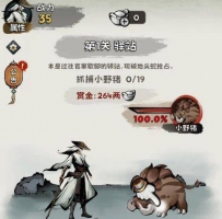 真的学会吗（内置顶级存档）水墨国风武侠放置RPG