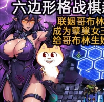 罪域征途：暗黑风肉鸽战棋