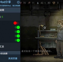 核后之日（内置菜单+更新）