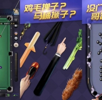 天天台球MOD