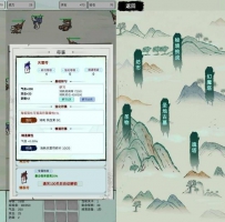 【安卓游戏】古荒证道：挂机修仙