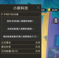 梦境护卫队公益直装