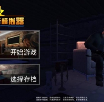 小偷模拟器 无限金币无限技能点
