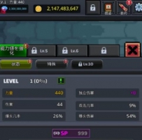 培养幸存者 免费内购+资源无限