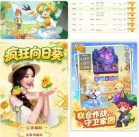 0915保卫向日葵 秒杀 无限阳光