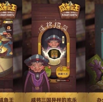 新咸鱼之王GM后台