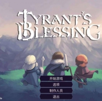 暴君的祝福：亡灵逆袭的生死棋局