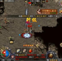 最佳炮手 天天送1888元 传奇 免费版 横版 复古三职传奇游...