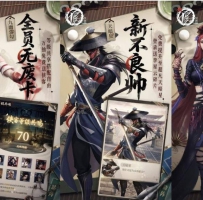 新不良人