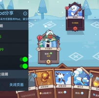 雪居之地（内置菜单）