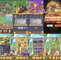 植物萌斗GM