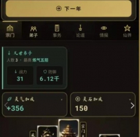 修仙宗门模拟器安卓单机端文字手游 内置MOD彩电丹药不减...
