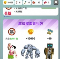 色彩入侵者 免费内购
