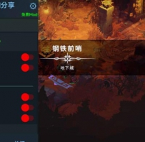 战神夜袭（内置菜单）