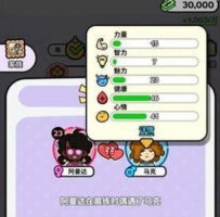 家族模拟器 汉化内置菜单使用货币不减反增