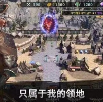 成为国王的资格：异世界之王 开局大量货币技能