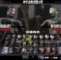 安卓奥特曼格斗进化重生汉化版 steam移植手机完整DLC
